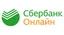 Сбербанк Online